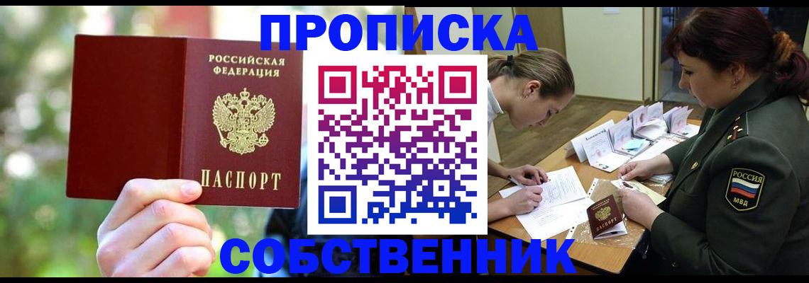 пропишу в квартире в Ленске