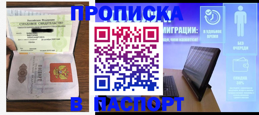 регистрация в Ленске