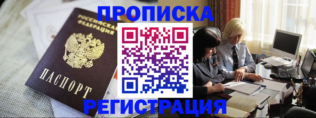 найти адрес прописки в Ленске